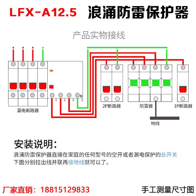 35-一级浪涌保护器 limp15KA25KA50KA 10/350us SPD I级防雷2P/3P - 图2