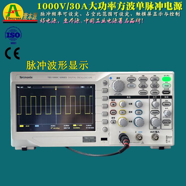 193-1000V30A大功率脉冲频率可调直流脉冲电源500V100A方波单脉冲 - 图2