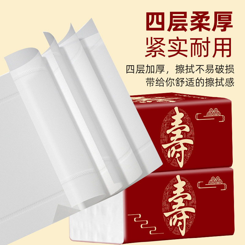 抽纸过寿祝寿宴红色包装纸巾老人生日酒席餐巾纸大包加厚喜庆抽纸,淘宝优惠券,粉丝福利购,淘宝优惠卷