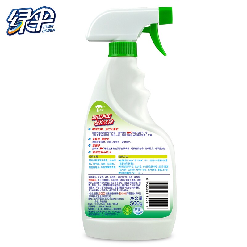 西藏新疆包邮绿伞油烟净油烟机清洗剂4瓶厨房重油灶台强力清洁