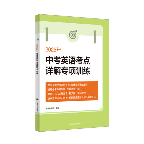 2026初中英语阅读限时训练100天六年级七年级八年级九年级英文专项提高上海译文出版6-7-8-9初三中考英语阅读理解强化训练100篇 - 图1