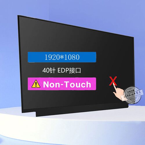 神舟战神z7 Z8 CT5N2 cr7n1 Z7M-CT7GS CT5NA CT7GK 笔记本屏幕电竞屏升级144HZ 165hZ 液晶屏显示屏内屏 - 图1