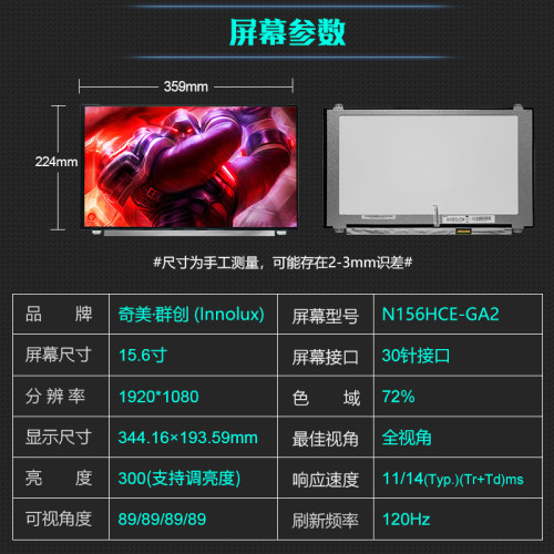微星GT62 GE63 神舟战神ZX8 Z7M-KP5GC/ZX8-CP5S1/Z7-KP7EC/Z7-KP7GT N156HCE-GA2 NV156FHM-N4B NY1液晶屏幕 - 图1