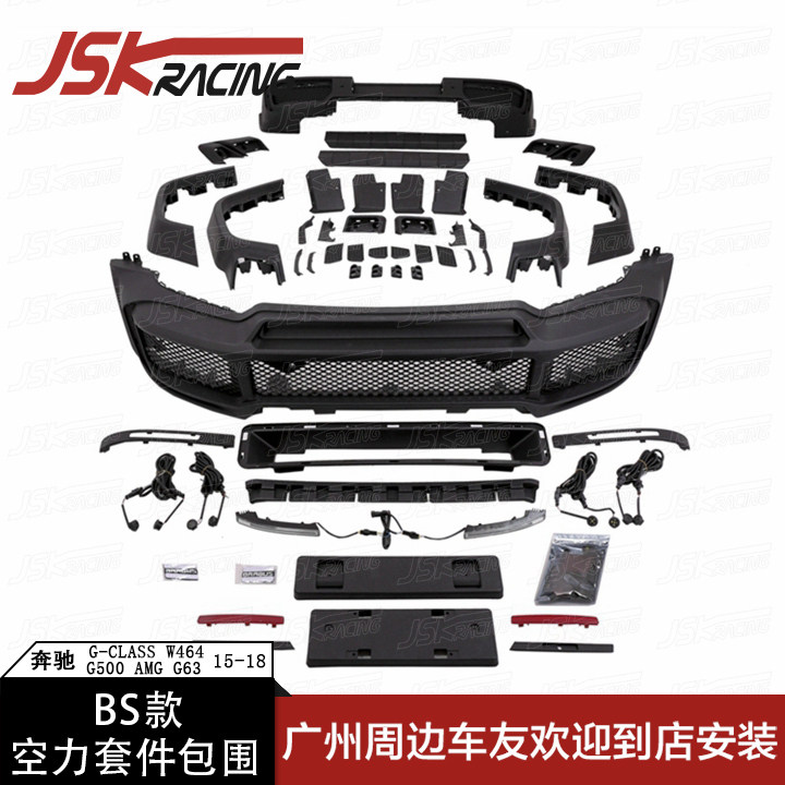 空力套件 新人首单立减十元 21年8月 淘宝海外