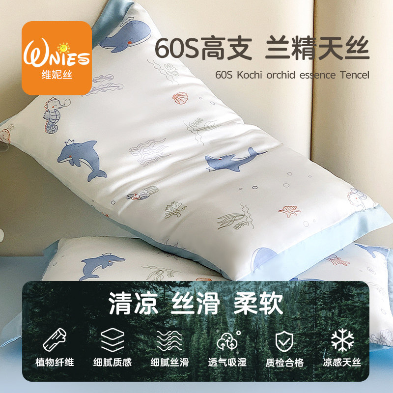  维妮丝枕套