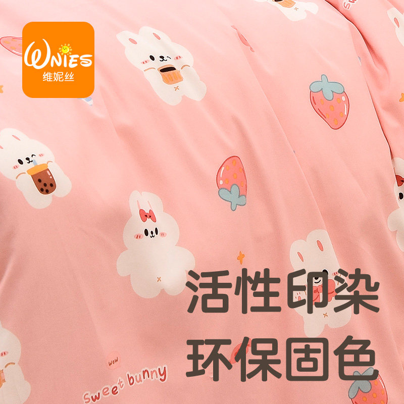  维妮丝床品套件/四件套/多件套