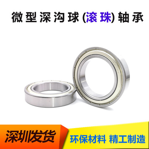 电机深沟球薄壁轴承61800 6800ZZ 2Z 2RS 1000800 内径10*19*5mm - 图0
