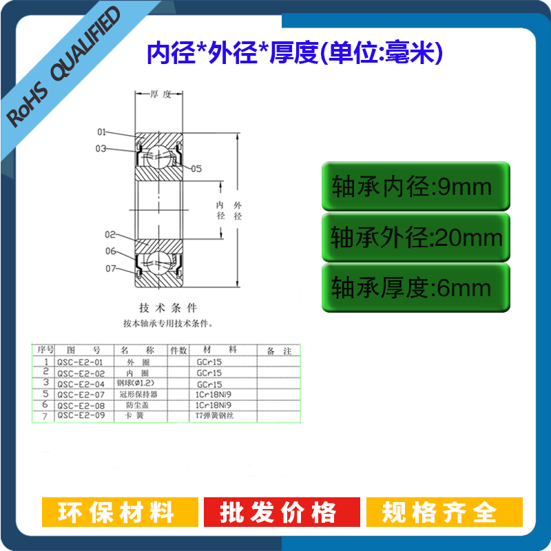 深沟球不锈钢轴承 699ZZ S699ZZ 9*20*6mm 699-2Z 619/9 699-2RS - 图0