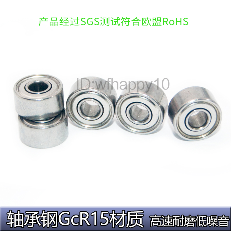 精品 不锈钢滚珠微型轴承SMR93ZZ 3*9*3mm 3*9*4mm S603ZZ R-930Z - 图0