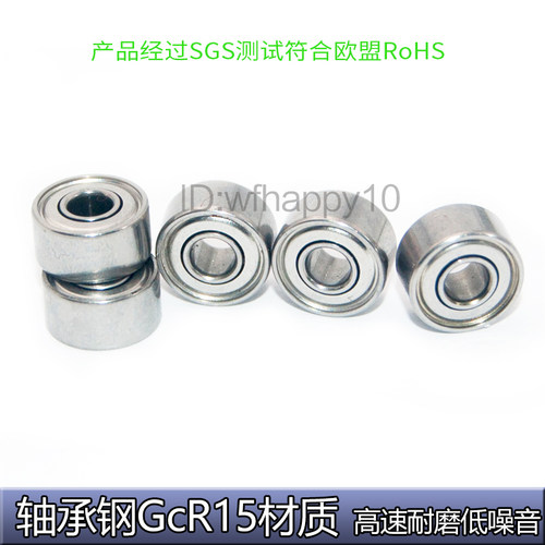 高速电机 微型轴承MR63ZZ 673ZZ 3*6*2.5mm B673 L-630ZZ厂家直销 - 图0