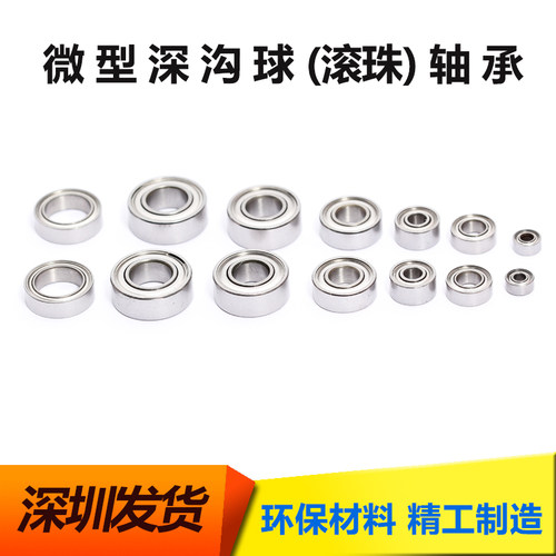 高速电机 微型轴承MR63ZZ 673ZZ 3*6*2.5mm B673 L-630ZZ厂家直销 - 图2