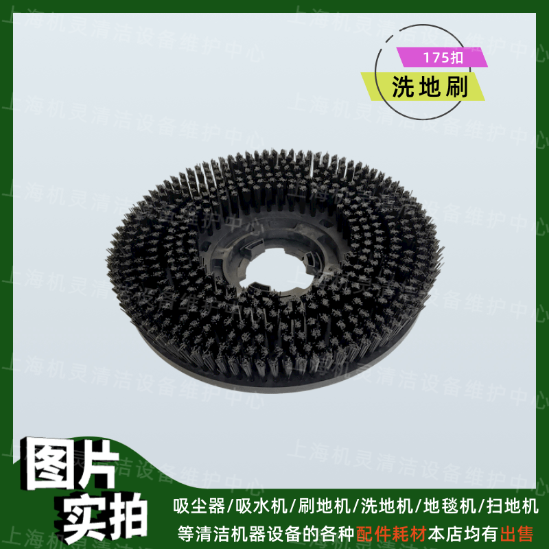 超宝HY038/039T/3A/4A/8A/5B/6B/168T刷地机配件洗地刷地毯刷针盘,淘宝优惠券,粉丝福利购,淘宝优惠卷
