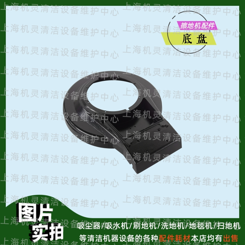 老款白云洁霸BF521擦地机配件刷子针盘手柄开关拉手水箱齿轮底盘 - 图3