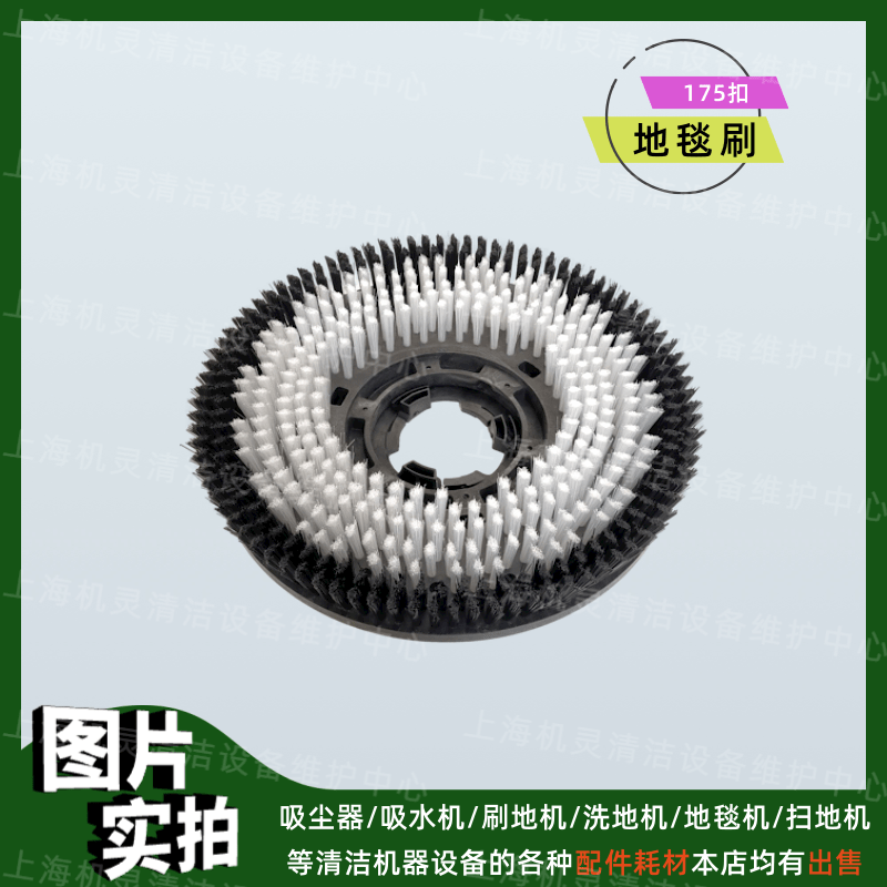 超宝HY038/039T/3A/4A/8A/5B/6B/168T刷地机配件洗地刷地毯刷针盘,淘宝优惠券,粉丝福利购,淘宝优惠卷