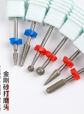 前置处理打磨头去死皮美甲