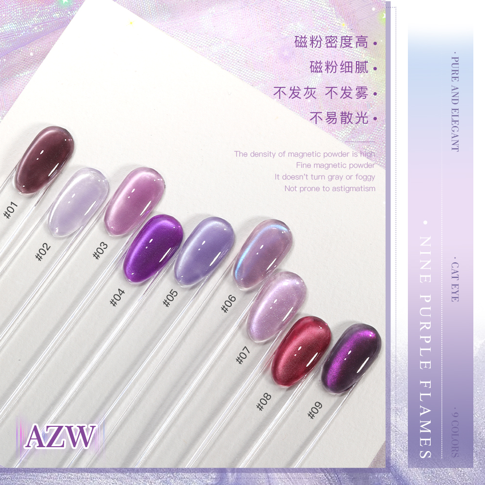 AS美甲新款流行九紫离火猫眼胶套装紫气东来玻璃珠猫眼美甲店专用 - 图2