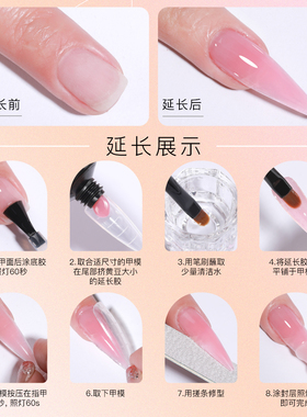 美甲快速延长胶持久透明裸色甲模免纸托指甲快速延长水晶胶光疗胶
