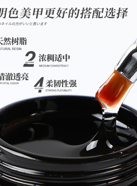 ANOTHERSEXY美甲常用功能胶高透