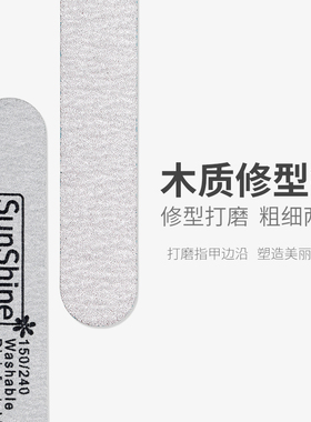 美甲工具磨砂条磨甲条修甲型超薄