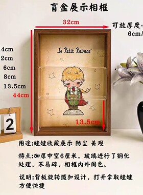 小野小王子盲盒收纳展示框展示架
