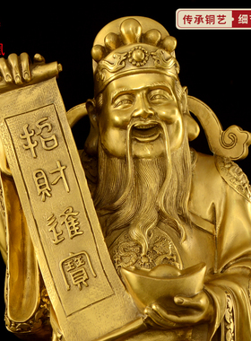 铜财神爷纯铜g文财神佛像摆件站财神范蠡供奉家用店铺客厅装饰大