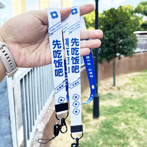 ins风个性先吃饭吧手机挂绳挂脖绳多功能卡套饭卡钥匙扣防丢绳子 - 图0