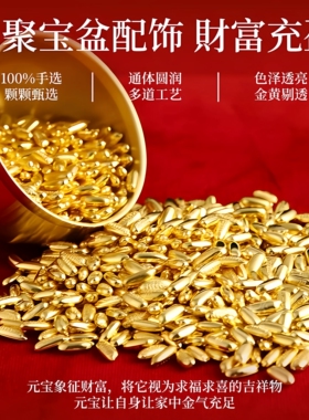 沙金大米聚财聚宝盆百祝福日常送礼中式财神百福缸装饰开业礼品