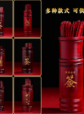 家用手工红色求签桶道具