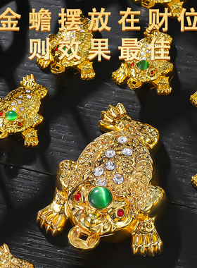 镶钻貔貅金蟾三脚七星金蟾