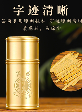 2025新款铜签筒求签筒家用64签100签结缘摇签筒观音灵签游戏道具