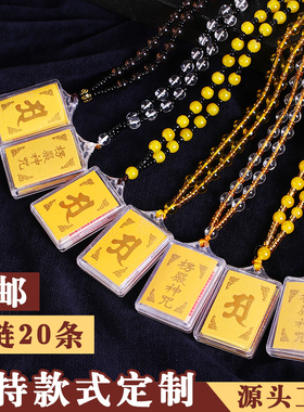 结缘楞严咒大悲咒心经挂件经文