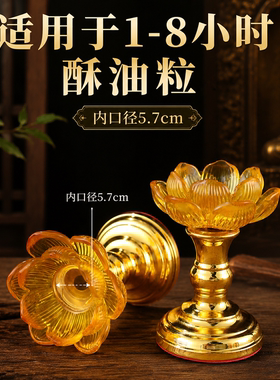 合金莲花烛台家用酥油小蜡烛底座琉璃花瓣蜡灯盏佛前贡灯架摆件