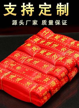 寺庙景区许愿树上挂红丝带祈愿红丝带红布条出入平安丝带许愿福带