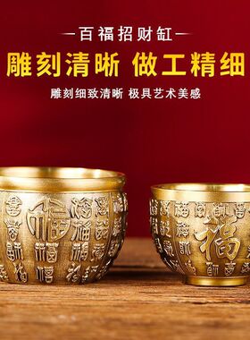 招财进宝百福缸铜中式