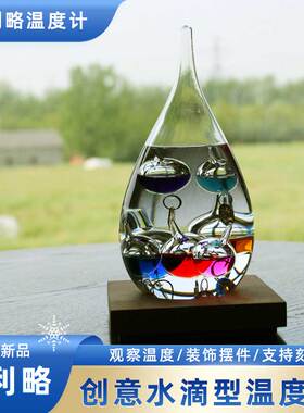 伽利略温度计LED彩灯款室内摆件