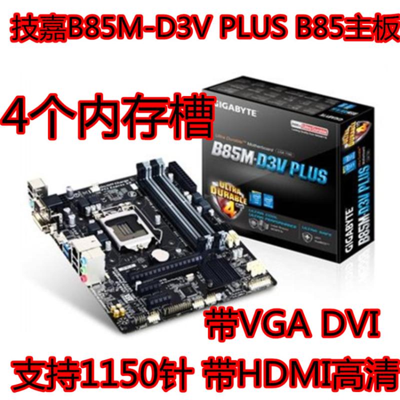 保1年Asus/华硕B85M-V PLUS B85主板1150支持DDR3 H81M-K z87 z97 - 图2