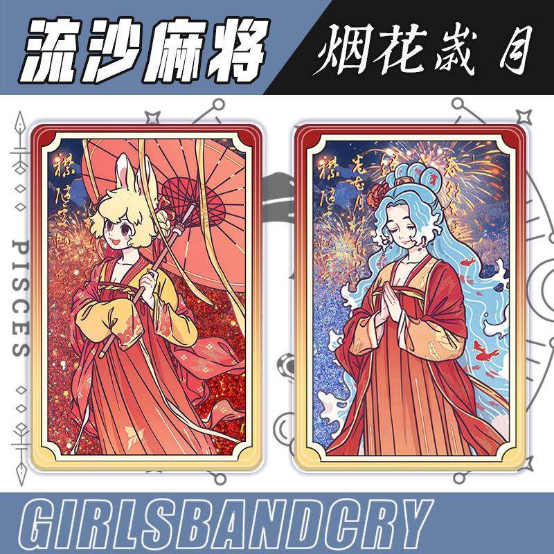 精美流沙麻将非人哉周边白泽哪吒九月龙女立牌桌面摆件礼物送朋友,淘宝优惠券,粉丝福利购,淘宝优惠卷