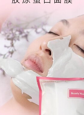 美容院专用包邮骨胶原骨胶原蛋白