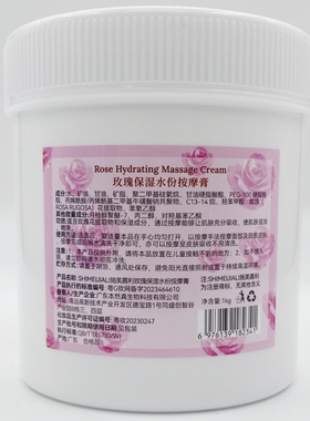 护肤保湿1000ml美容院专用按摩膏