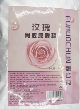 保湿滋润面膜粉美容院专用面膜