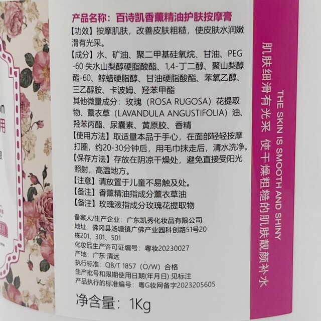 15 kinds of massage creams for free shipping in beauty salons