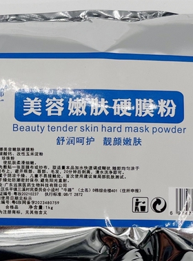 包邮兰馨娜祛痘1000g面膜粉