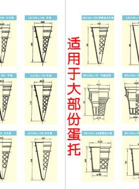 冰淇淋机蛋筒架出杯器蛋托架