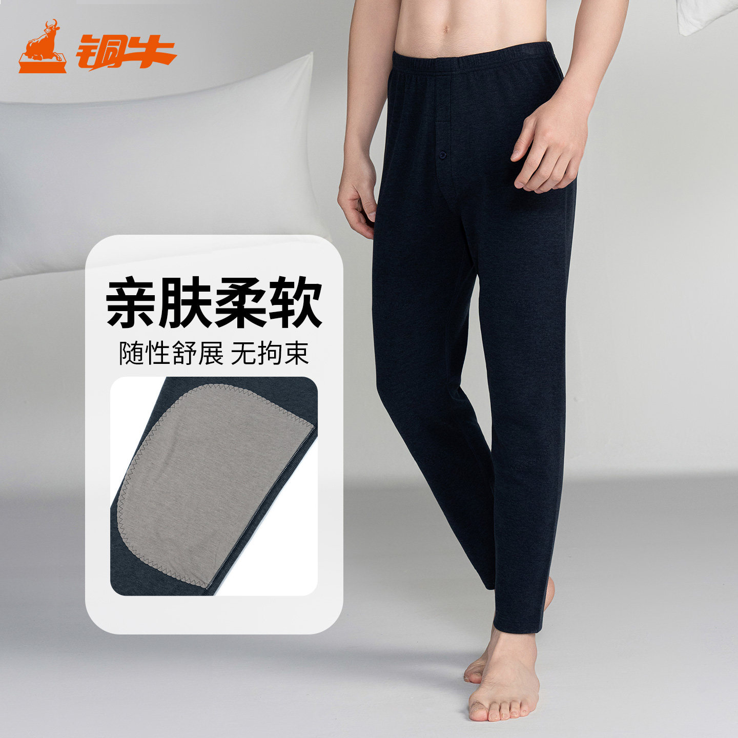 铜牛丝柔弹力绒贴护男裤 秋冬秋裤线裤男裤子NK167