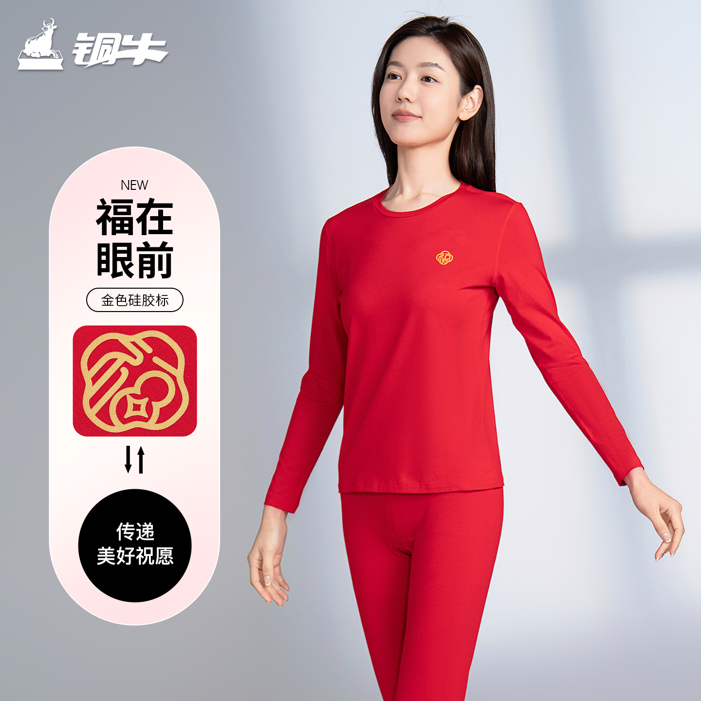 铜牛棉莫弹力圆领女套 秋冬新款本命年红内衣套装女秋衣秋裤VN079 - 图0