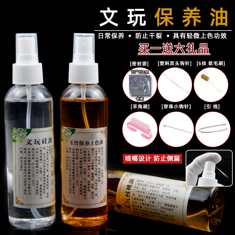 文玩橄榄油核桃油硅油白茶奇石油保养金刚菩提手串核桃上色刷防裂,淘宝优惠券,粉丝福利购,淘宝优惠卷