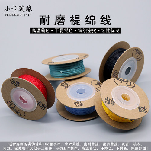 编织线绳文玩玉线耐磨无弹力佛珠红线金银线手串金刚星月菩提穿珠 - 图2