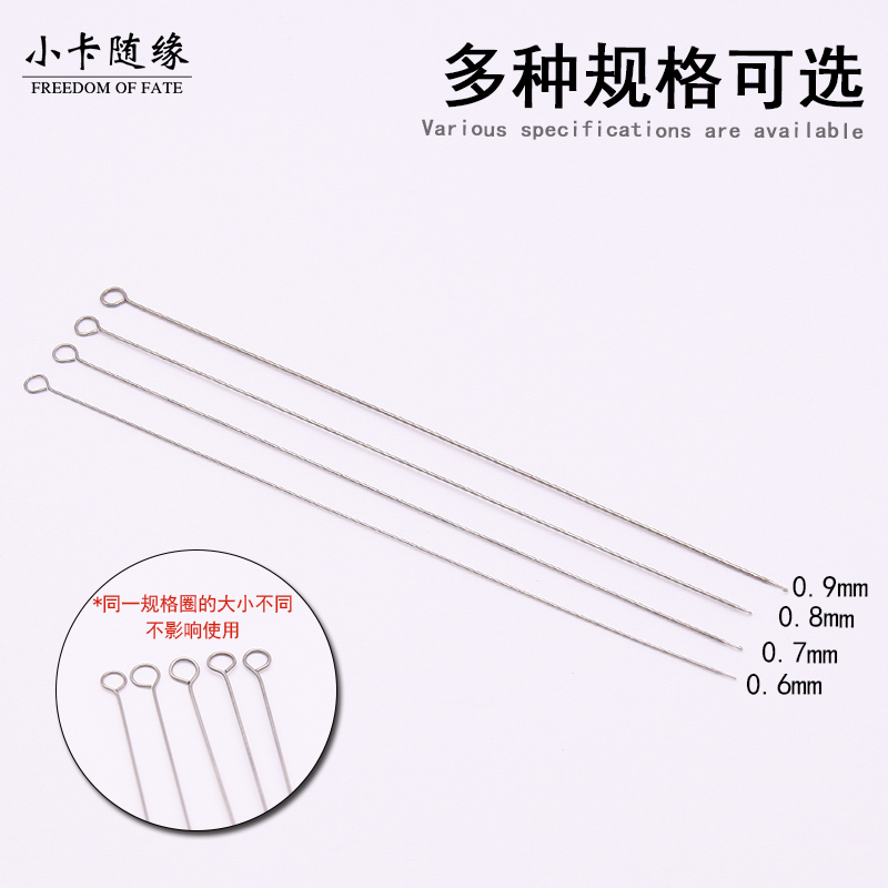 超细小号钩针 穿珠针文玩工具串珠器DIY单头口无舌勾针细孔三通针 - 图1