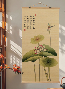 荷花新中式印花禅意竹帘装饰画客厅玄关走廊卷帘壁画书房茶室挂画