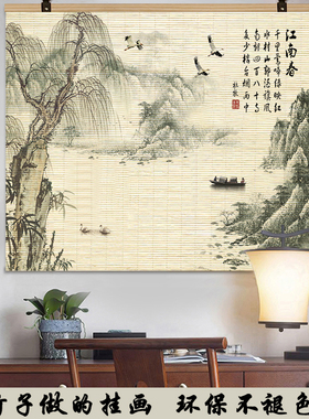中式复古风竹帘卷轴挂画客厅书法装饰画山水国画大尺寸背景墙壁画
